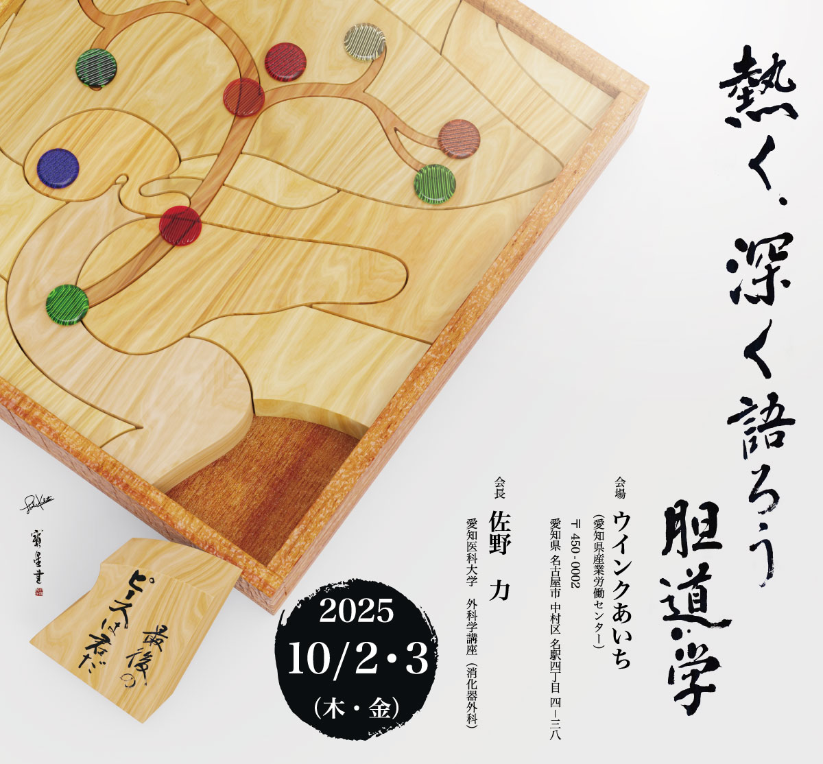 ポスターイメージ