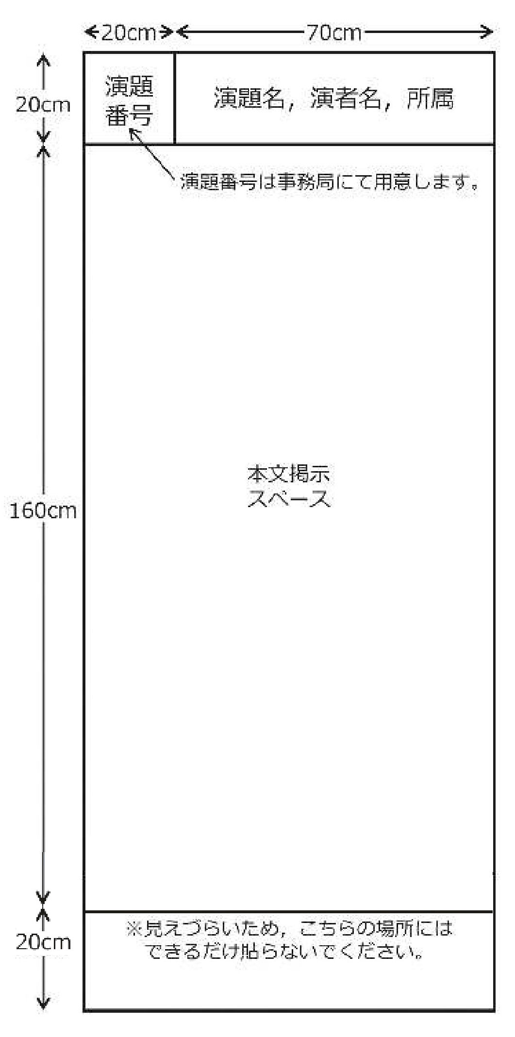 ポスターイメージ